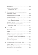Самооценка панк: Как покончить с самооценкой 
