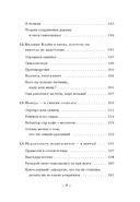 Самооценка панк: Как покончить с самооценкой 