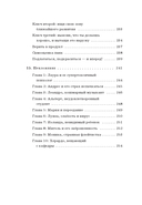 Самооценка панк: Как покончить с самооценкой 