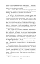 Последний дракон Цзянху — фото, картинка — 11