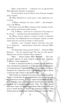 Последний дракон Цзянху — фото, картинка — 12