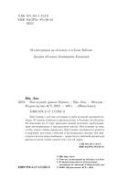 Последний дракон Цзянху — фото, картинка — 3