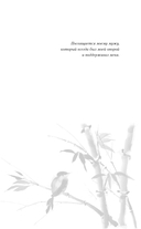 Последний дракон Цзянху — фото, картинка — 4