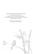 Последний дракон Цзянху — фото, картинка — 5