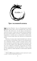 Последний дракон Цзянху — фото, картинка — 6