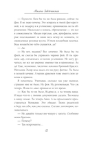 Фею не драконить! — фото, картинка — 16