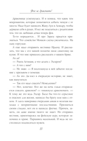 Фею не драконить! — фото, картинка — 17