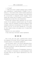 Фею не драконить! — фото, картинка — 19