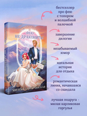 Фею не драконить! — фото, картинка — 2