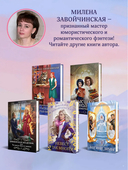 Фею не драконить! — фото, картинка — 3