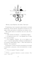 Фею не драконить! — фото, картинка — 9