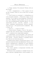 Фею не драконить! — фото, картинка — 10