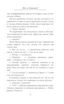 Фею не драконить! — фото, картинка — 11