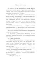 Фею не драконить! — фото, картинка — 12