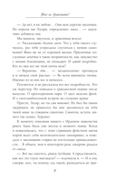 Фею не драконить! — фото, картинка — 13