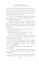 Фею не драконить! — фото, картинка — 14