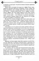 Слава Роду! Этимология русской жизни — фото, картинка — 4