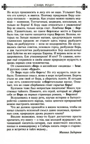 Слава Роду! Этимология русской жизни — фото, картинка — 6