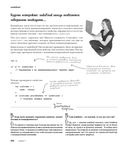 Изучаем программирование на JavaScript — фото, картинка — 18