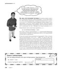 Изучаем программирование на JavaScript — фото, картинка — 20