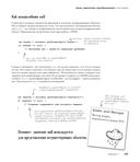 Изучаем программирование на JavaScript — фото, картинка — 21