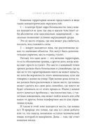 Кошачий закон и порядок. Как найти общий язык с кошкой и не стать жертвой ее капризов — фото, картинка — 13