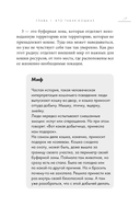 Кошачий закон и порядок. Как найти общий язык с кошкой и не стать жертвой ее капризов — фото, картинка — 14