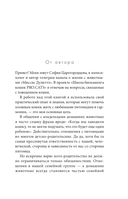 Кошачий закон и порядок. Как найти общий язык с кошкой и не стать жертвой ее капризов — фото, картинка — 4
