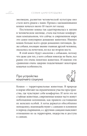 Кошачий закон и порядок. Как найти общий язык с кошкой и не стать жертвой ее капризов — фото, картинка — 7
