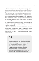 Кошачий закон и порядок. Как найти общий язык с кошкой и не стать жертвой ее капризов — фото, картинка — 8