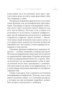 Кошачий закон и порядок. Как найти общий язык с кошкой и не стать жертвой ее капризов — фото, картинка — 10