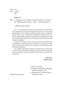 Сны моего тела. Секреты здорового отдыха — фото, картинка — 2