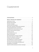 Сны моего тела. Секреты здорового отдыха — фото, картинка — 3