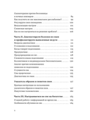 Сны моего тела. Секреты здорового отдыха — фото, картинка — 4