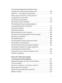 Сны моего тела. Секреты здорового отдыха — фото, картинка — 5