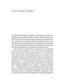 Сны моего тела. Секреты здорового отдыха — фото, картинка — 7