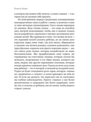 Сны моего тела. Секреты здорового отдыха — фото, картинка — 8