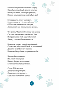 Космические друзья. Настоящие истории звёздных первооткрывателей — фото, картинка — 11