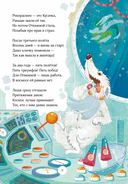 Космические друзья. Настоящие истории звёздных первооткрывателей — фото, картинка — 16