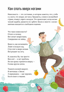 Космические друзья. Настоящие истории звёздных первооткрывателей — фото, картинка — 3