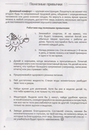 Душевный комфорт и психическое здоровье. Эмоциональный дневник — фото, картинка — 1