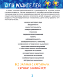 Развивающие головоломки. Друдлы, пятна Роршаха и другие загадочные картинки — фото, картинка — 3