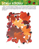 Развивающие головоломки. Друдлы, пятна Роршаха и другие загадочные картинки — фото, картинка — 4