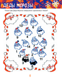 Развивающие головоломки. Друдлы, пятна Роршаха и другие загадочные картинки — фото, картинка — 8