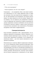 Естественно, люблю. Как построить крепкий союз без жертв и самообмана — фото, картинка — 11