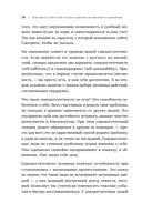 Естественно, люблю. Как построить крепкий союз без жертв и самообмана — фото, картинка — 12
