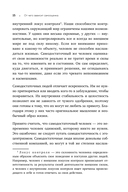 Естественно, люблю. Как построить крепкий союз без жертв и самообмана — фото, картинка — 13