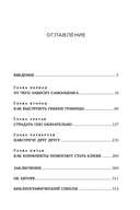 Естественно, люблю. Как построить крепкий союз без жертв и самообмана — фото, картинка — 4