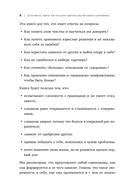 Естественно, люблю. Как построить крепкий союз без жертв и самообмана — фото, картинка — 6