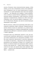 Естественно, люблю. Как построить крепкий союз без жертв и самообмана — фото, картинка — 7